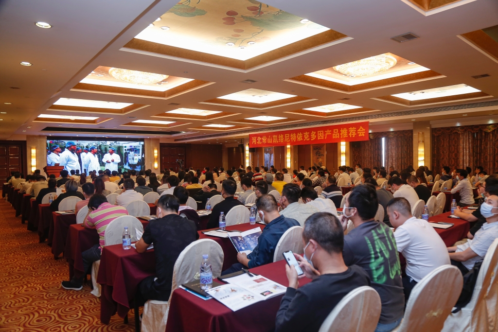 mg冰球突破凯络尼特依克多因产品推介会在广州成功举办