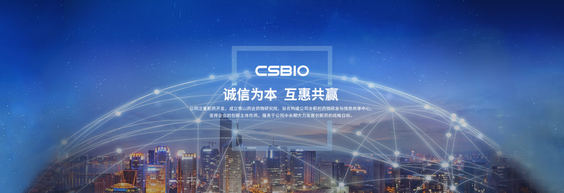 诚信为本，互惠共赢